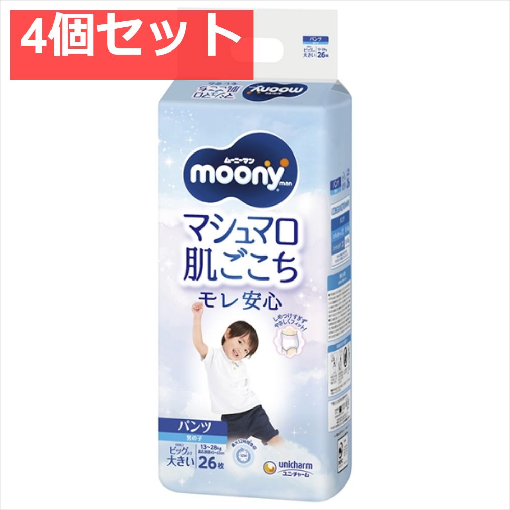 ムーニーマンエアフィット 専用です。 ムーニー」の新生児用紙おむつは