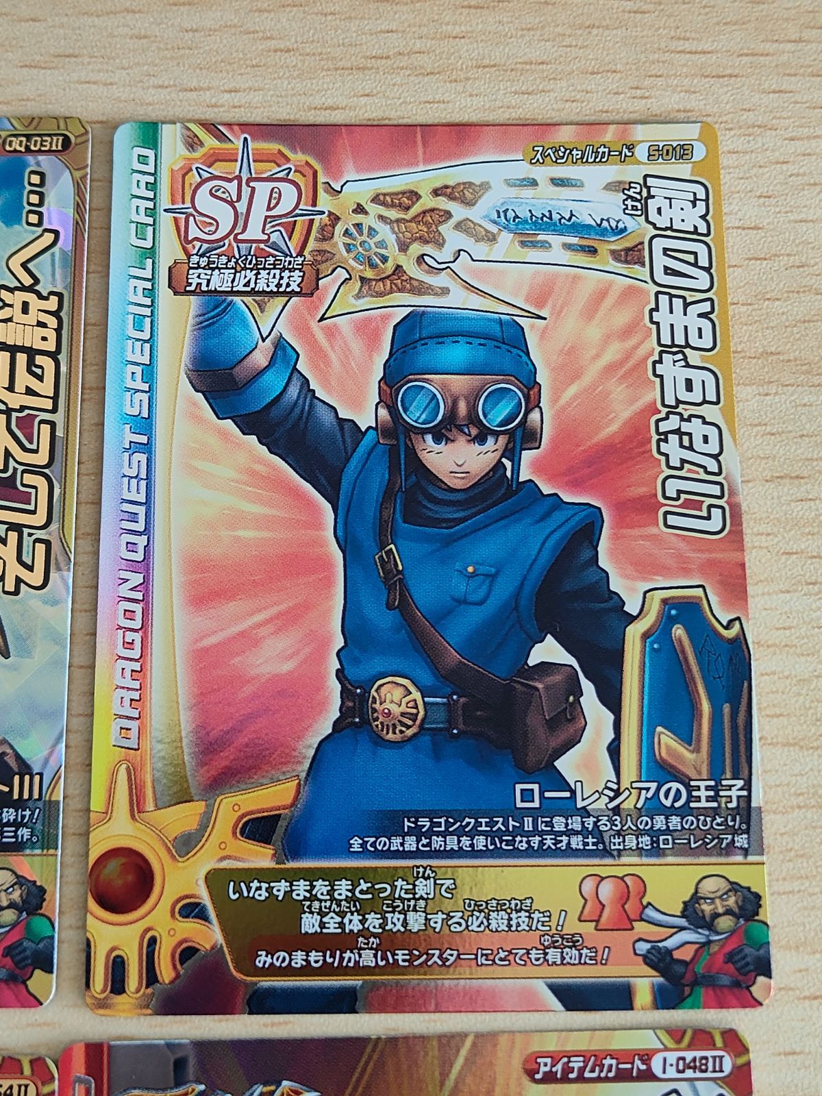 aca235 ドラクエ モンスターバトルロード SPカード そして伝説へ