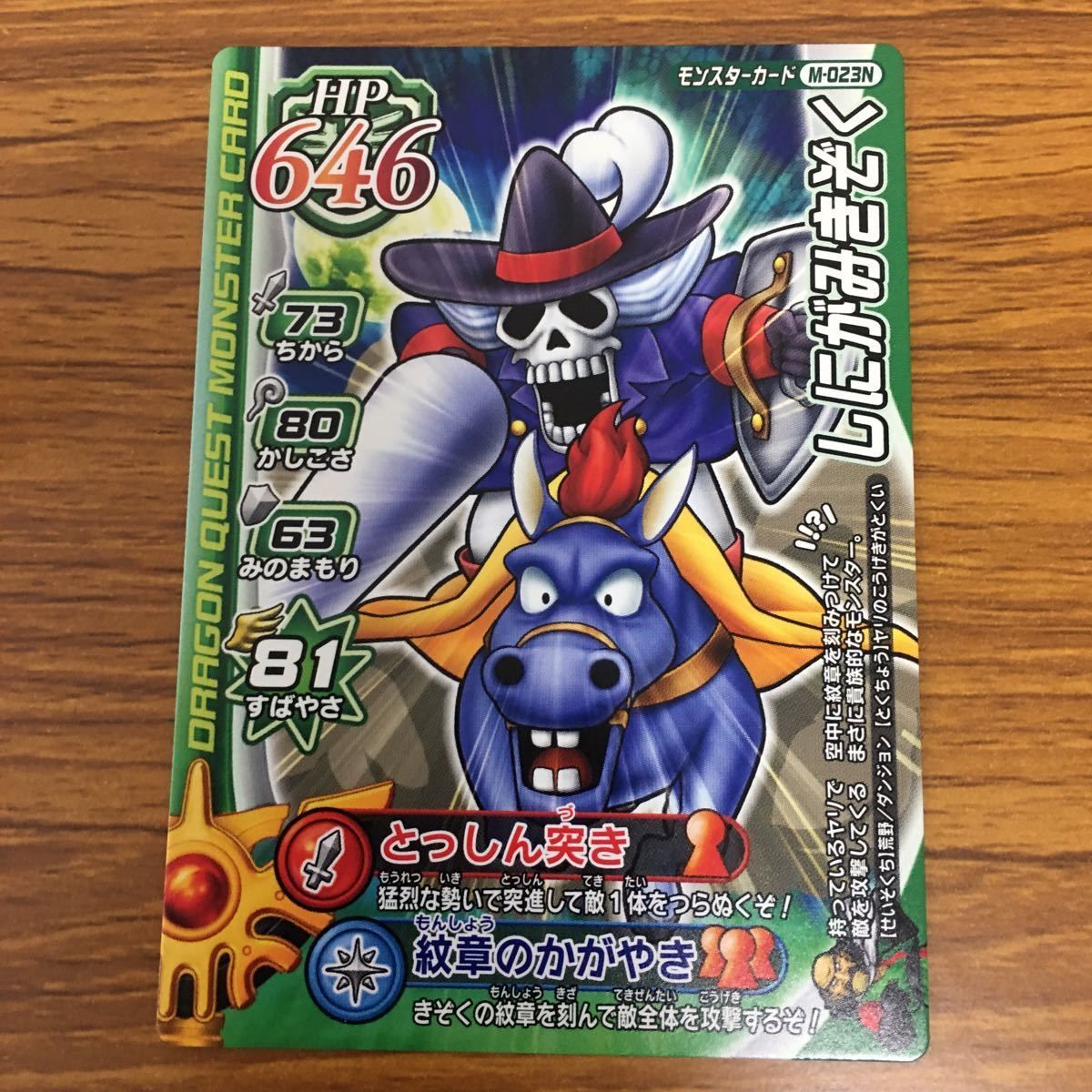 矢 31 ドラゴンクエスト モンスター バトルロード カード まとめ