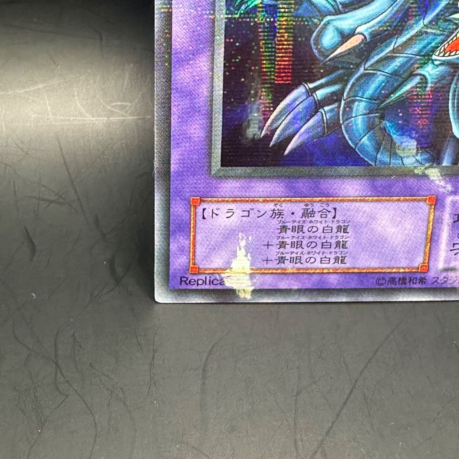 遊戯王 青眼の究極竜 2期 スーパーパラレル - メルカリ
