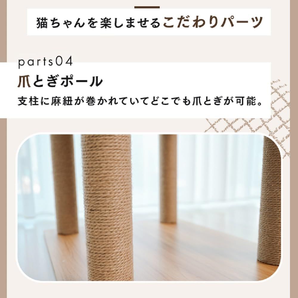 キャットタワー 据え置き