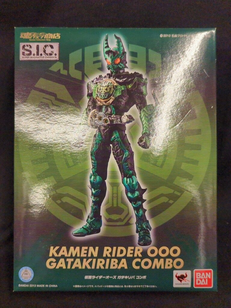バンダイ SIC 仮面ライダーオーズ 仮面ライダーオーズ ガタキリバコンボ