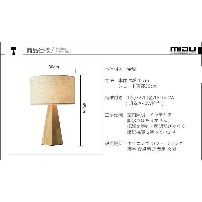 テーブルライト