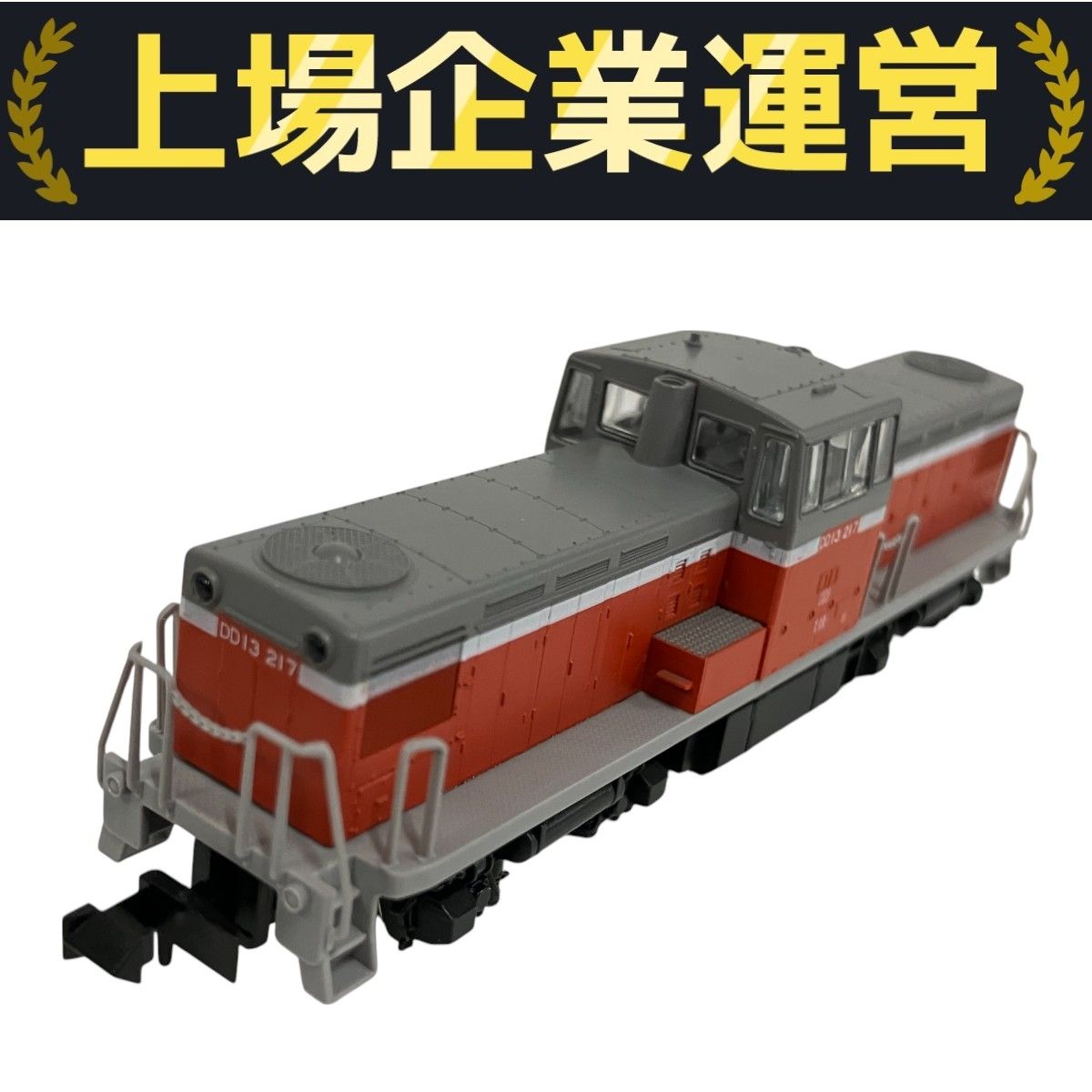 鉄道模型 KATO 7001 DD13 KATO カトー 7001 DD13形ディーゼル機関車 鉄道模型 Nゲージ