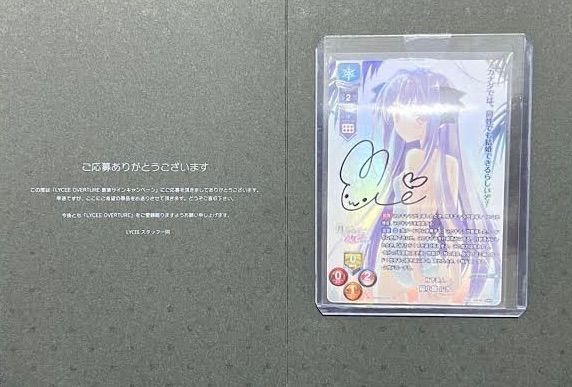lycee 直筆　サイン　ルナ Lyceeルナ直筆サイン