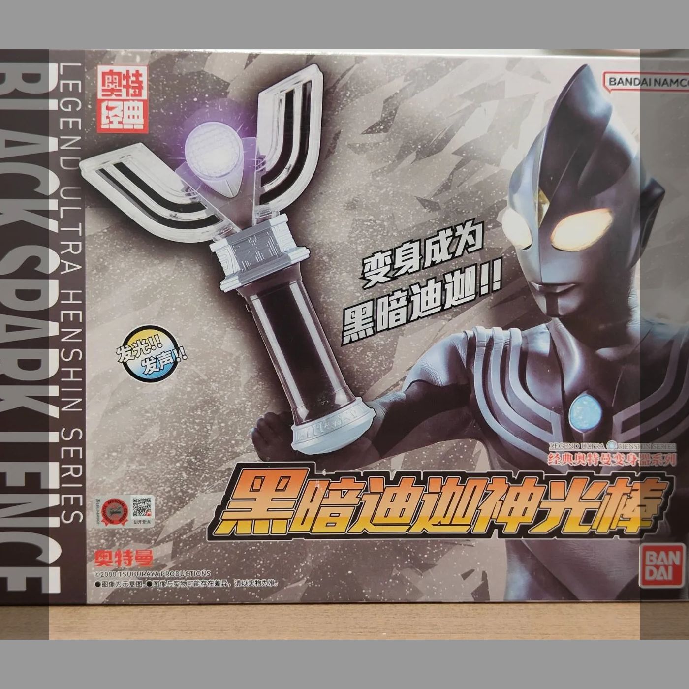 中国バンダイ限定 ウルトラマンティガ ブラックスパークレンス