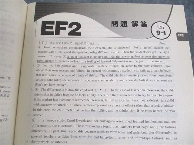 UU11-059 Z会 国公立大実戦日本史/文系 解答・解説編 2005年9〜2006年2