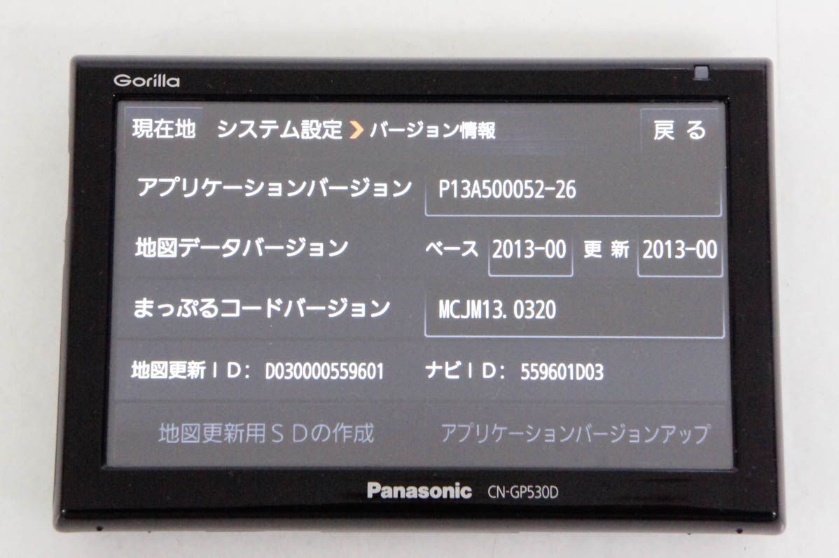 Panasonic CN-G530Dポータブルカーナビ ゲーション Panasonic CN