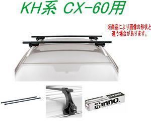 INNO キャリアセット スクエアベース マツダ KH系 CX-60用【INSUT/K913