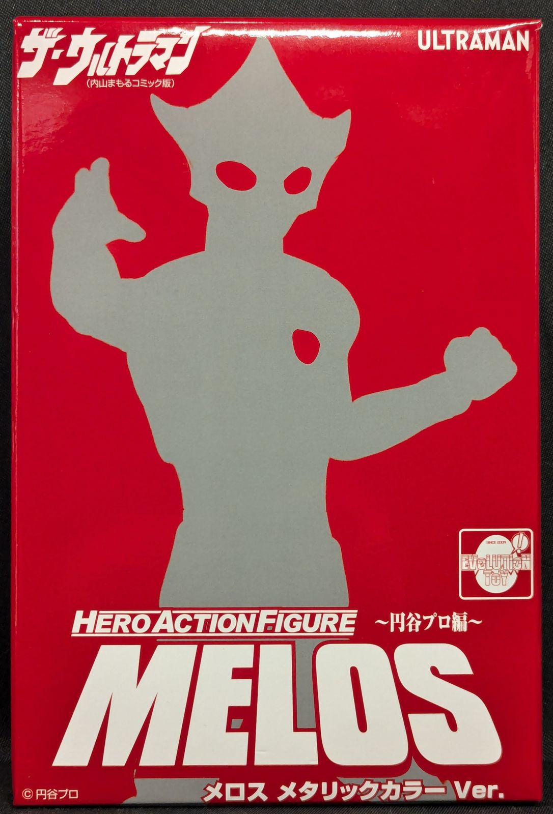 EVOLUTION-TOY HERO ACTION FIGURE 円谷プロ編 ザ・ウルトラマン