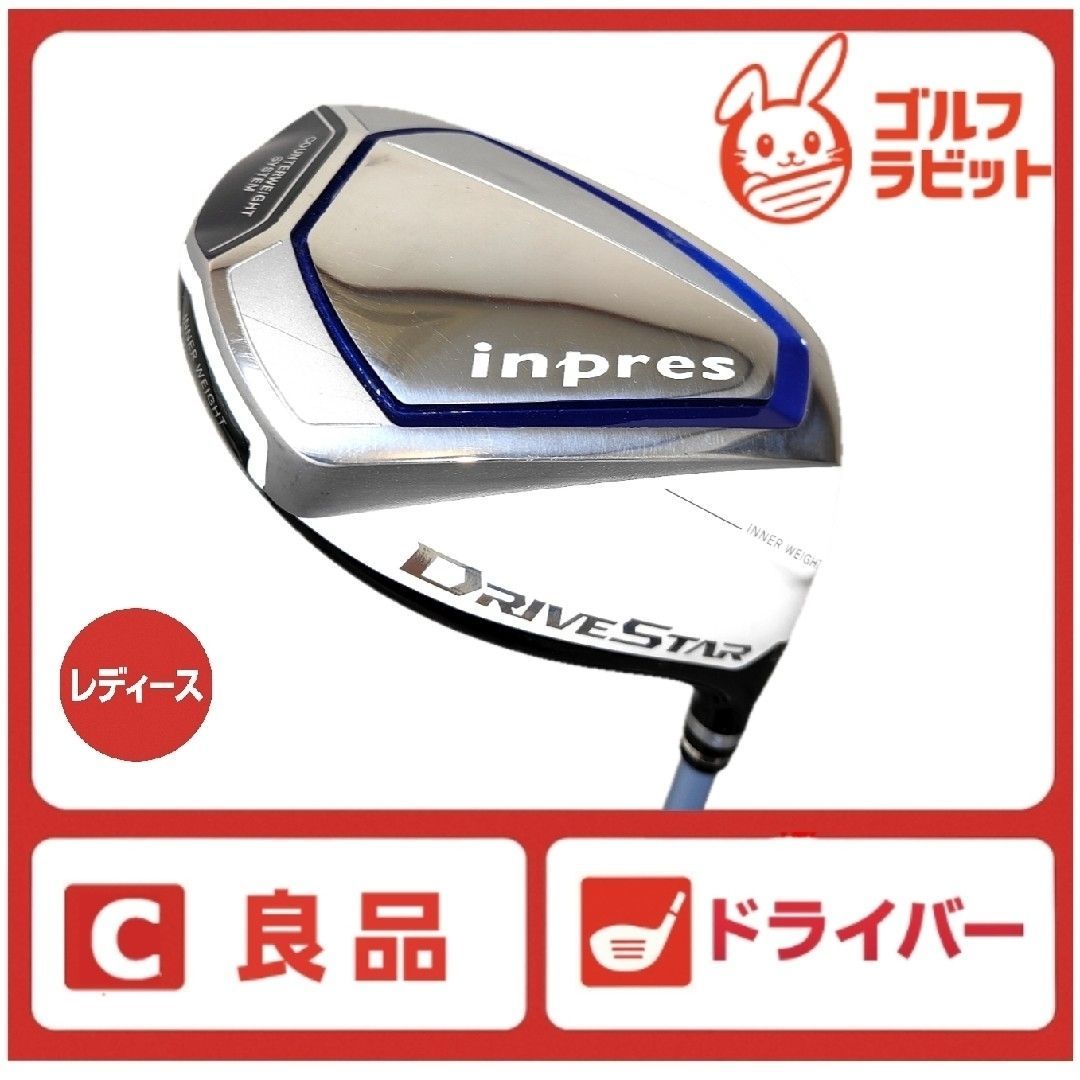 ヤマハ インプレス スター 1W ドライバー カーボンA カバー付