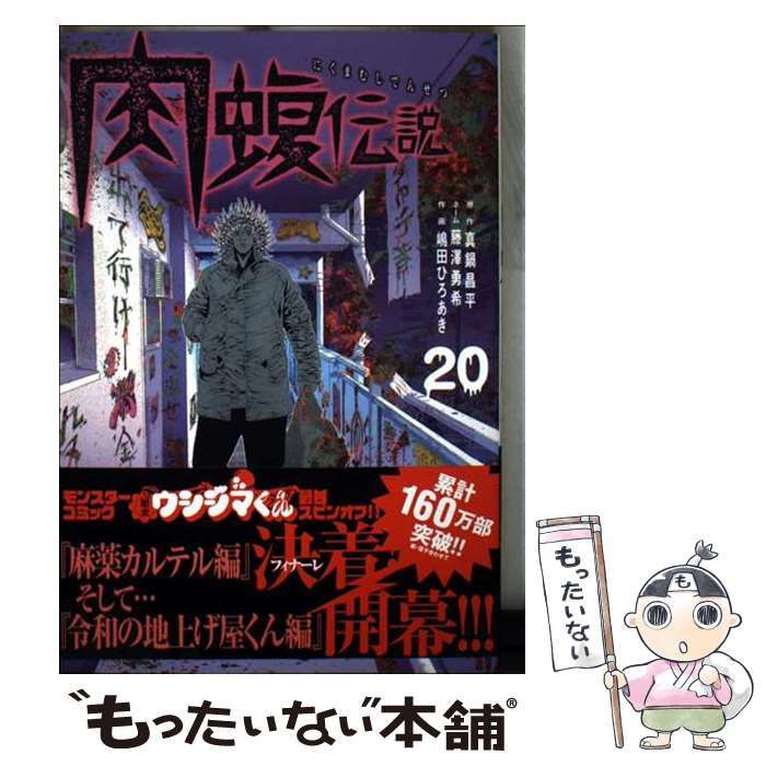 週刊ビッグコミックスピリッツ 2004年 24号※闇金ウシジマくん 新連載 週刊ビッグコミックスピリッツ 2004年 24号※闇金ウシジマくん 新