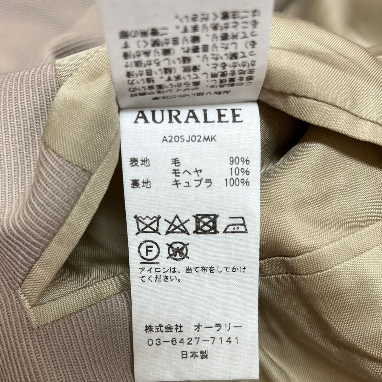 定価74800円 AURALEE 20SS WOOL KID MOHAIR KERSEY JACKET ウール