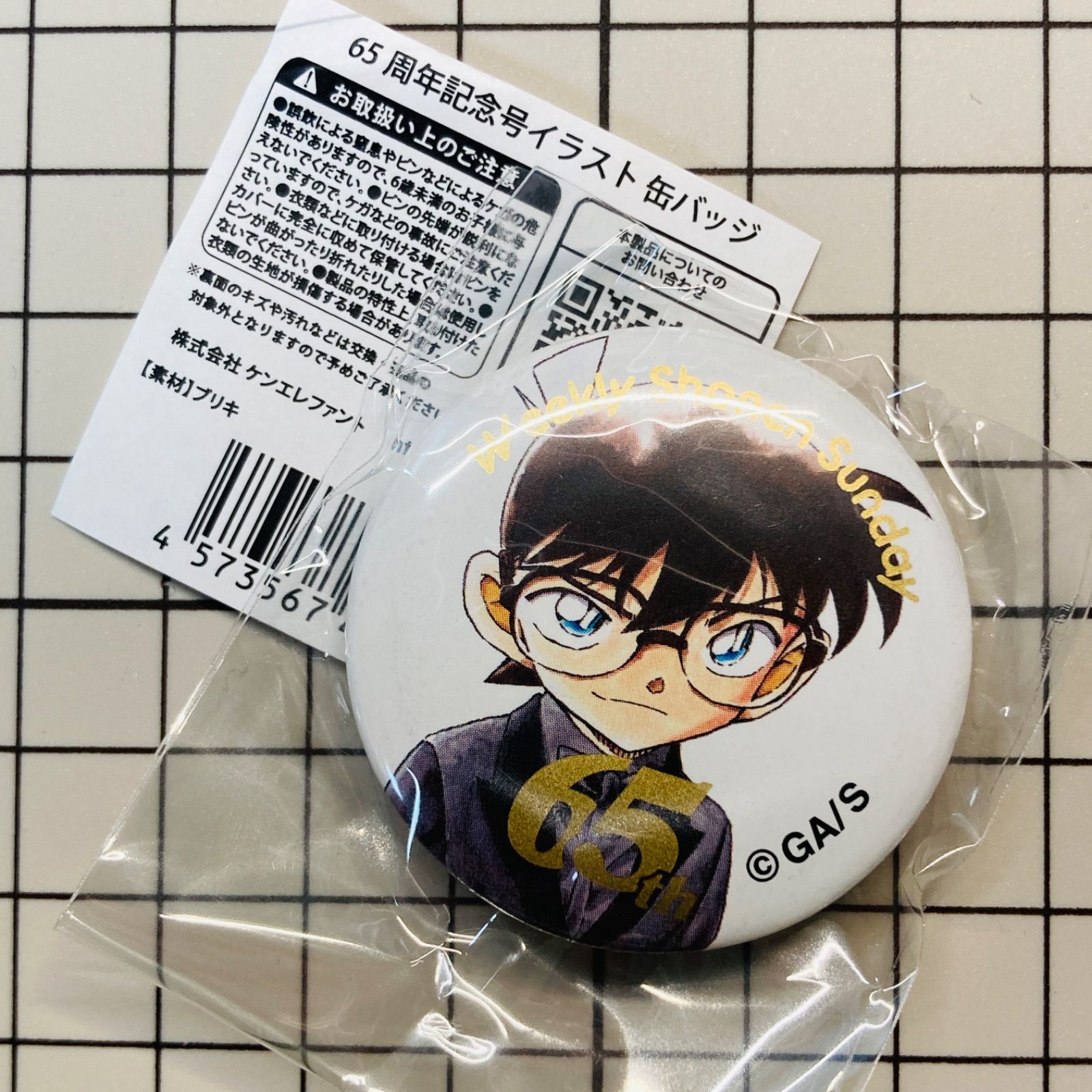 新品未開封】名探偵コナン/江戸川コナン 65周年記念号 缶バッジ 週刊 