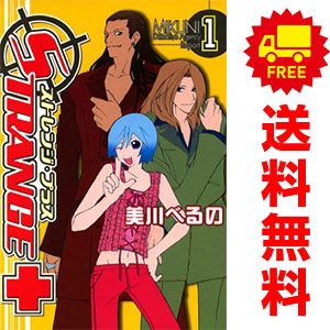 限定セール，セール ストレンジ・プラス １～20巻 漫画 全巻セット 完結 ＩＤコミックス／ＺＥＲＯ－ＳＵＭコミックス 美川べるの 講談社・一迅社（ワイド版） その他