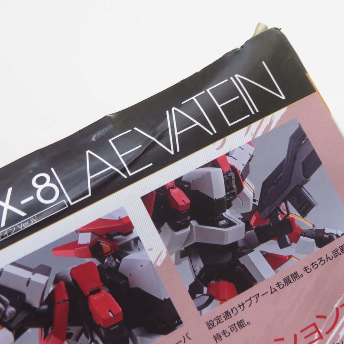 未開封】METAL BUILD フルメタルパニック レーバテイン Ver.IV 