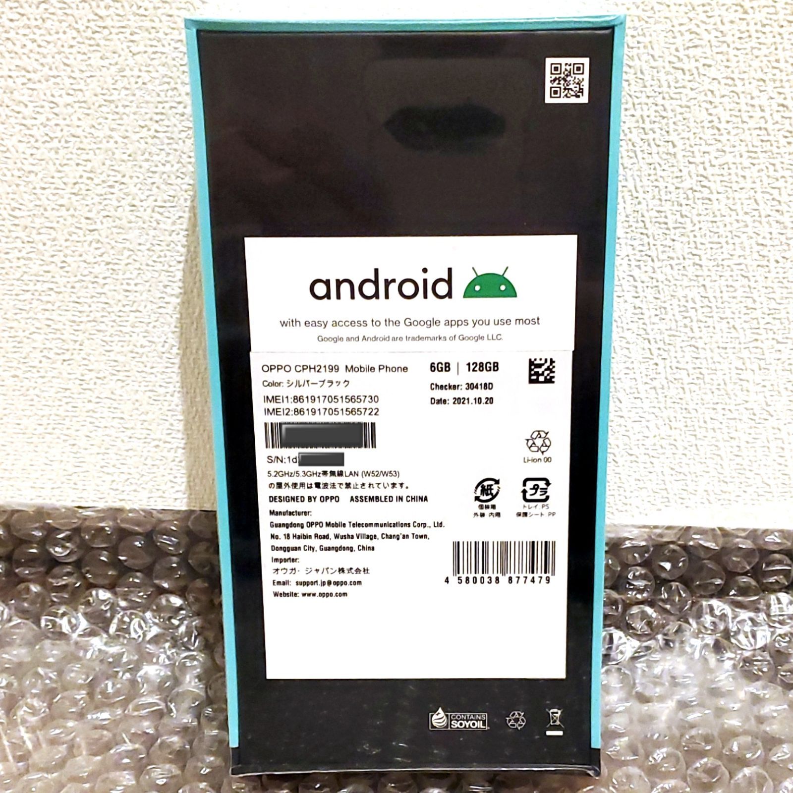 新品未開封】 CPH2199BK(RENO5A) OPPO-