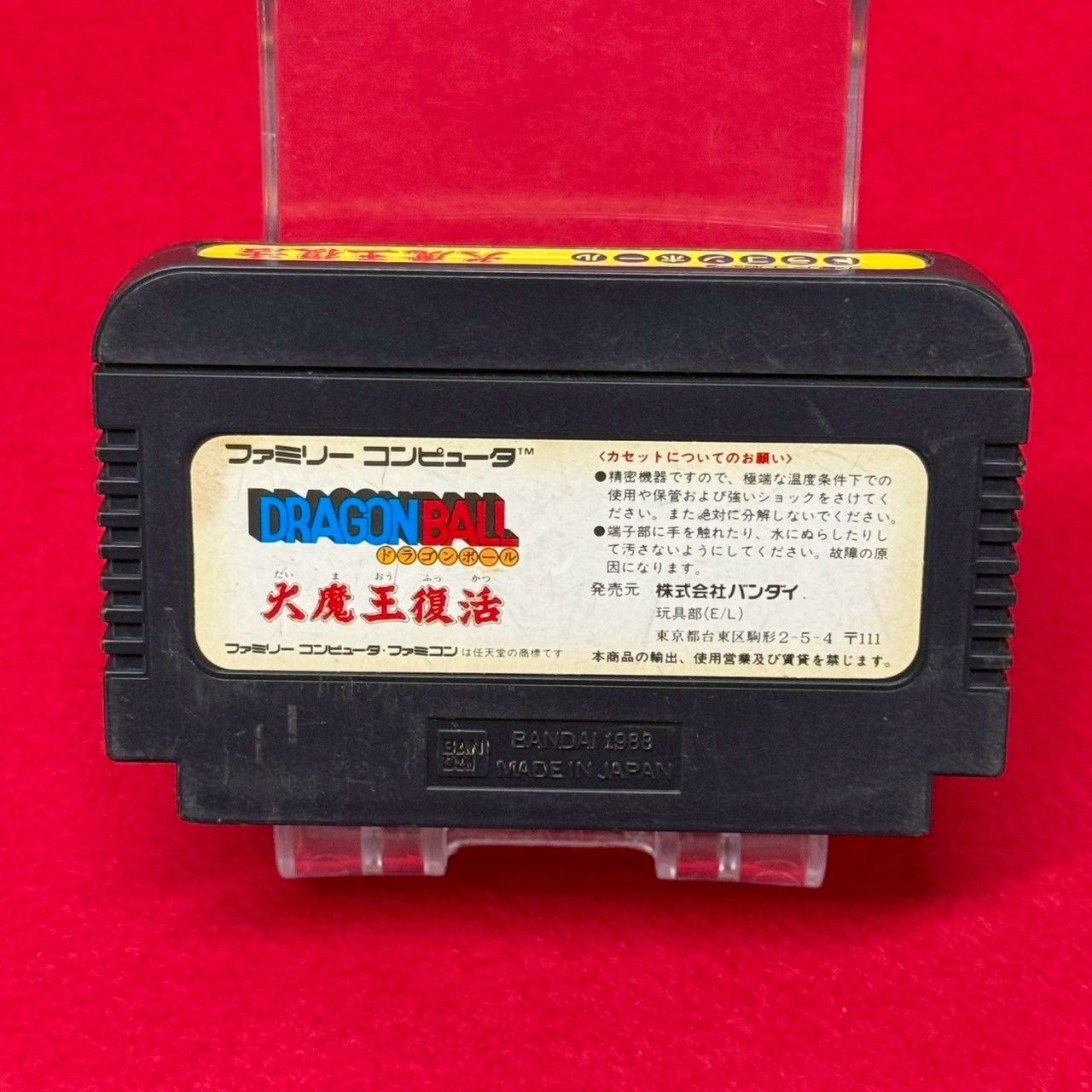 ファミコンソフト チャレンビー