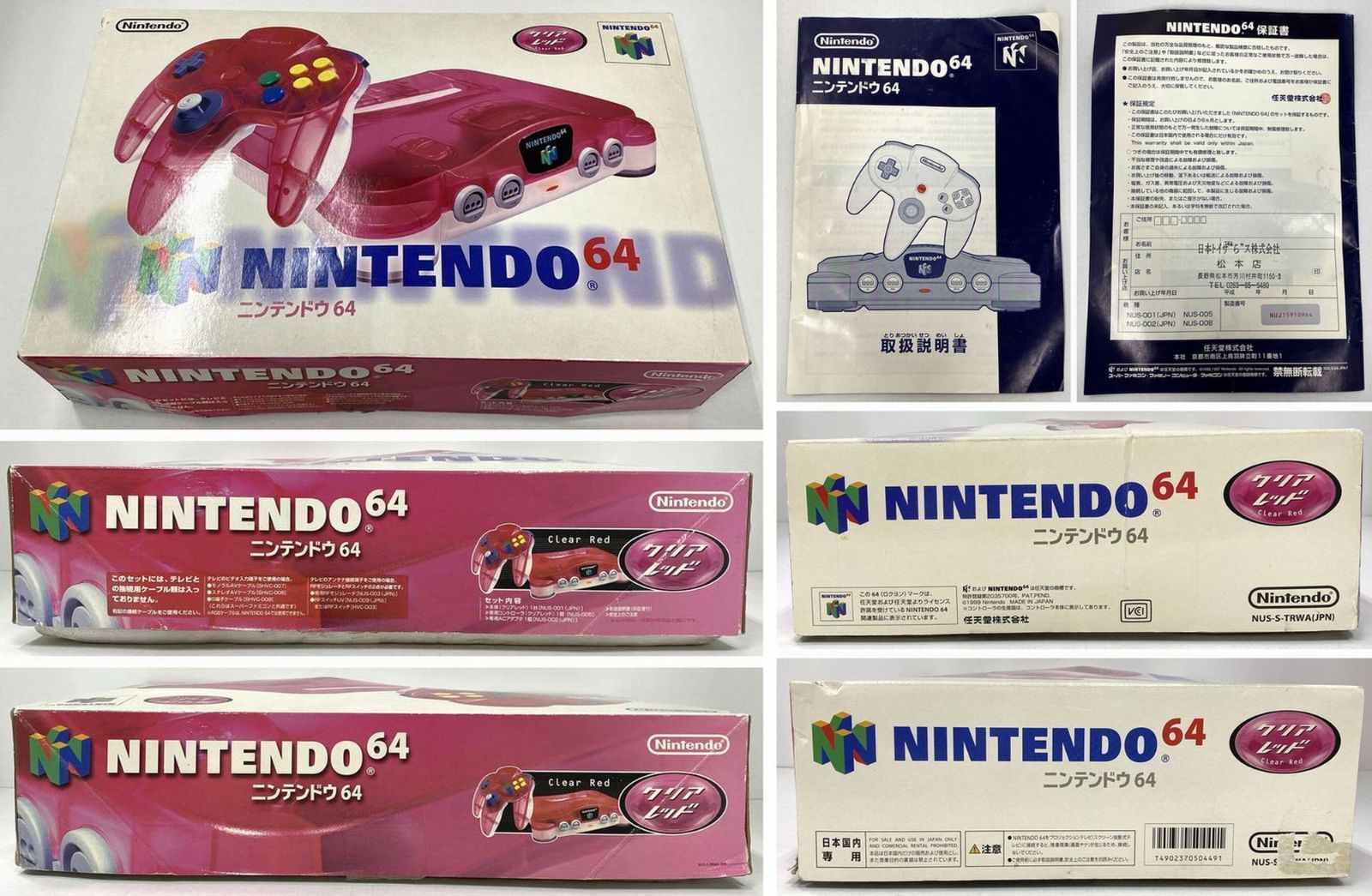 N64 NINTENDO