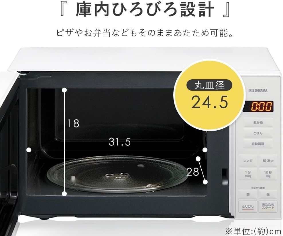 アイリスオーヤマ 電子レンジ 白 オーブンレンジ 白 の通販 公式通販サイト