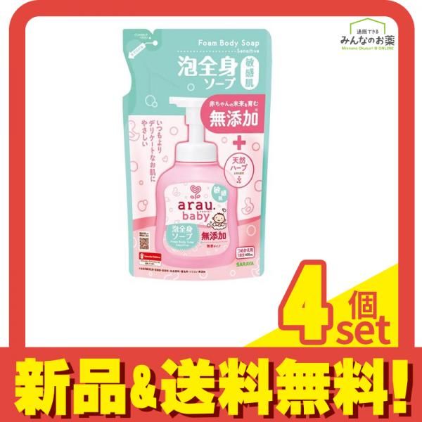 arau.baby(アラウ.ベビー) 泡全身ソープ 敏感肌 400mL (詰め替え用) 4個セット まとめ売り