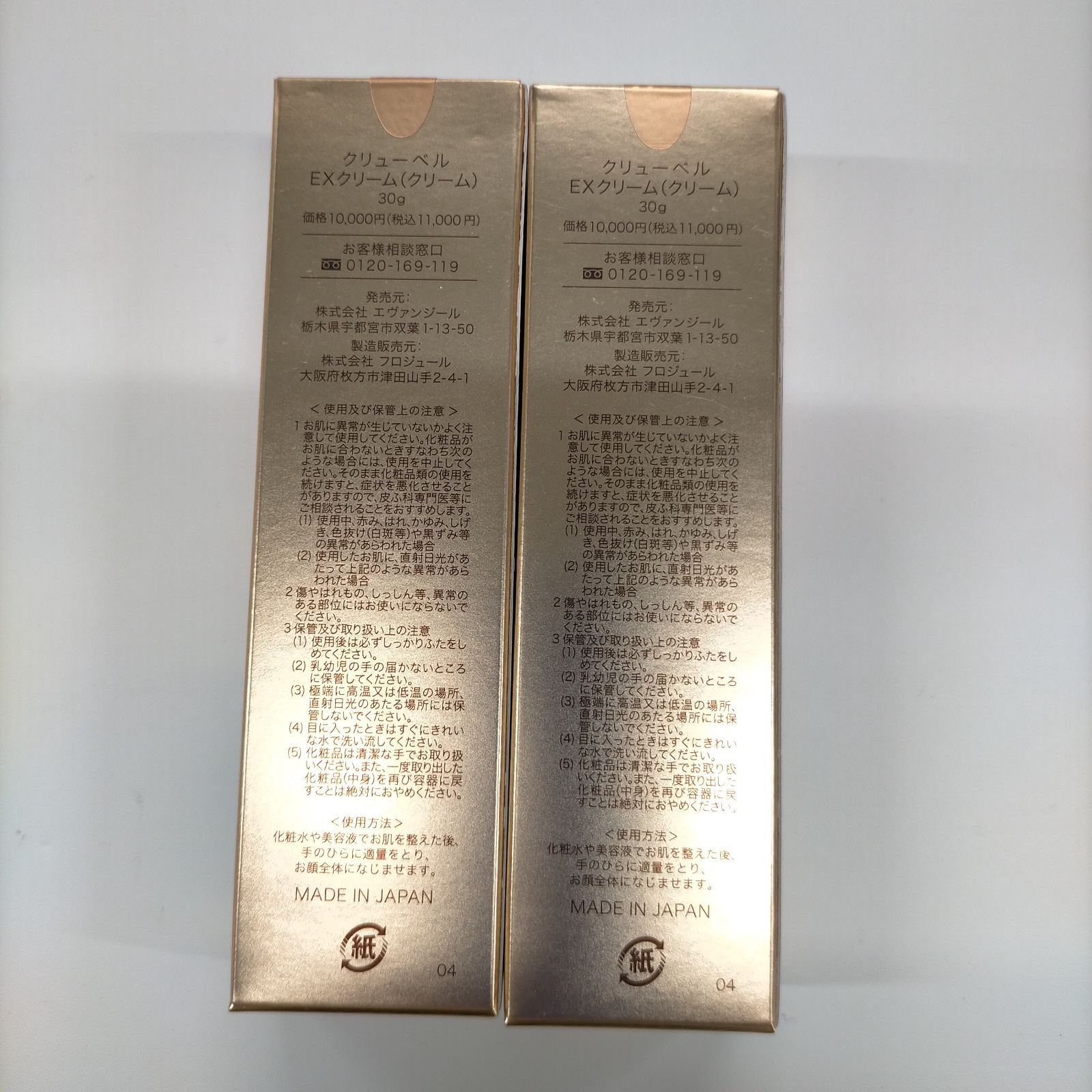 クリューベル クリーム＆美容液 新品未使用 美容液 | ジェイエステティック公式オンラインショップ｜サロン