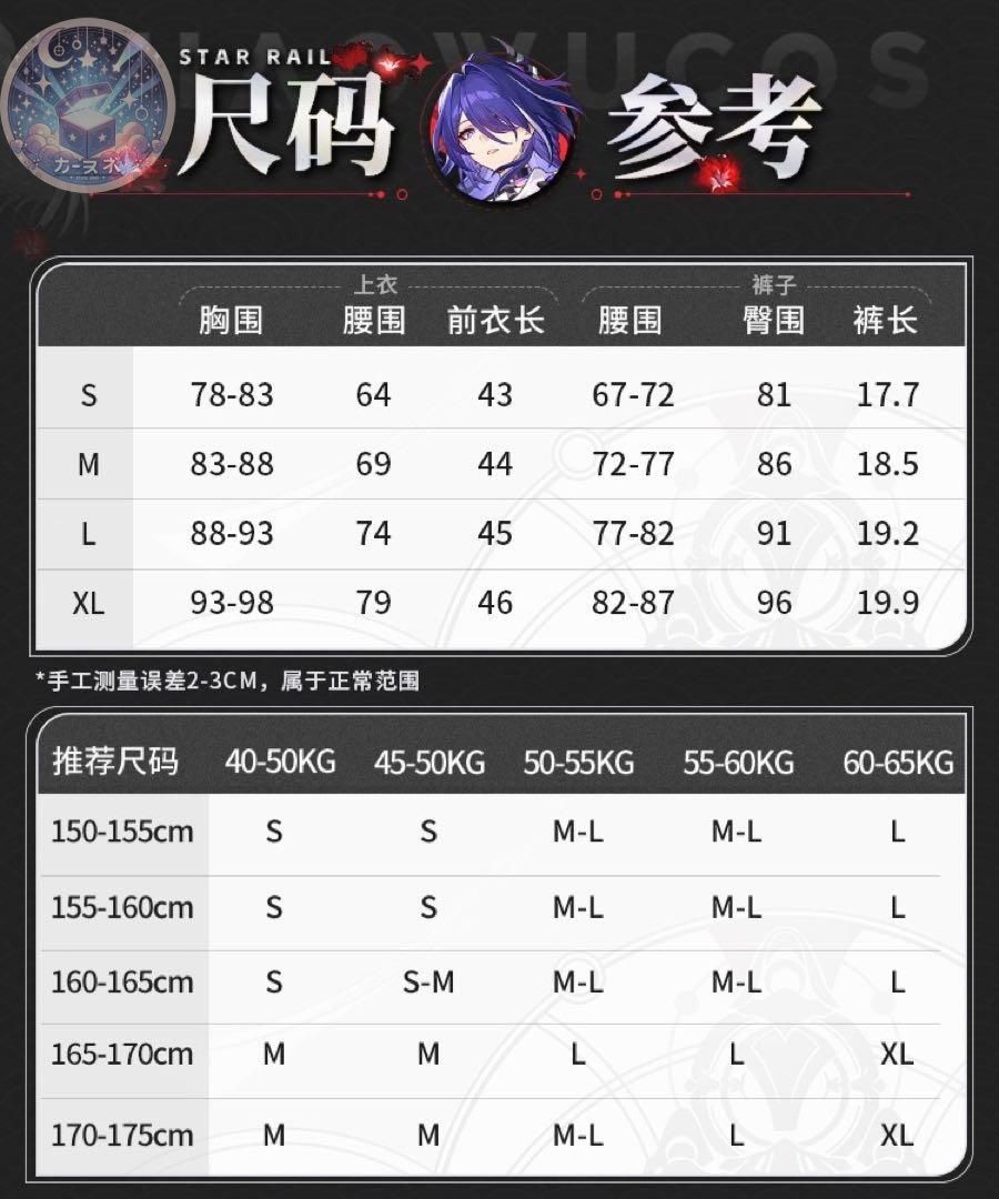 崩スター 黄泉