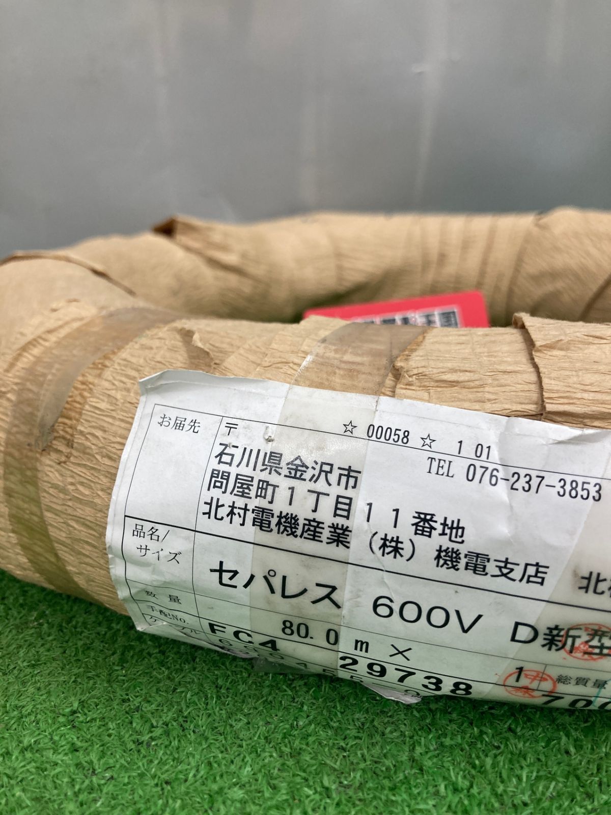 古河 電線 セパレス600V 14SQ 200m