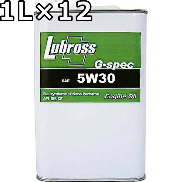 ルブロス エンジンオイル G-スペック 5W-30 SP GF-6 100％合成油 VHVI 1L×12 Lubross Engine Oil G-spec