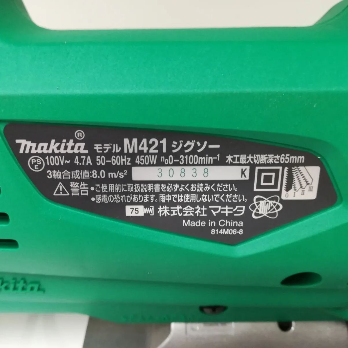 ※【極美品】makita マキタ ジグソー M421 送料無料　1961