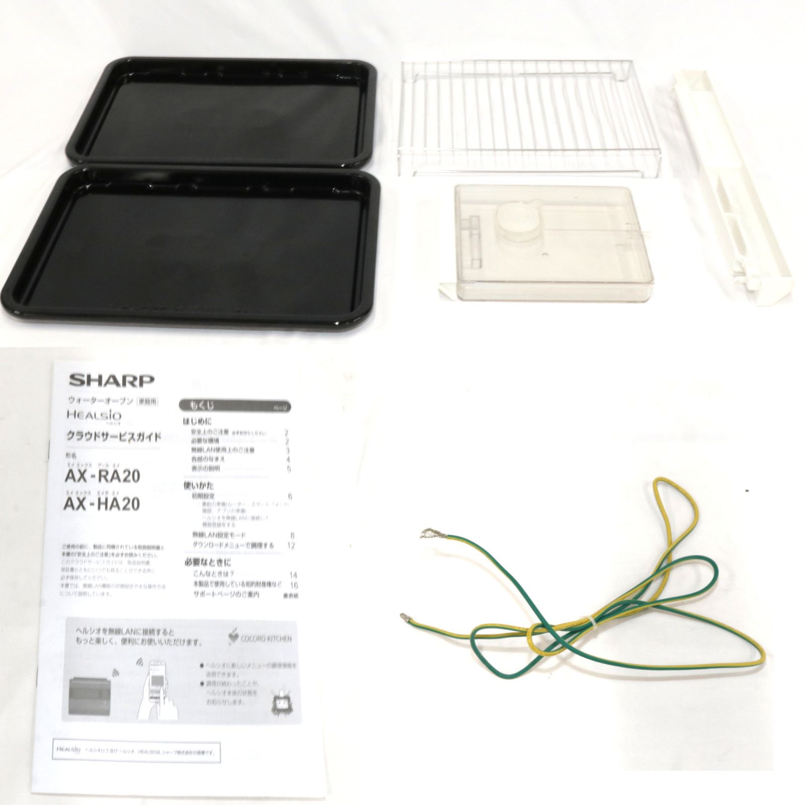 ジャンク 30L シャープ ウォーターオーブン ヘルシオ AX-HA20 オーブンレンジ ax-ha20-w 難あり D