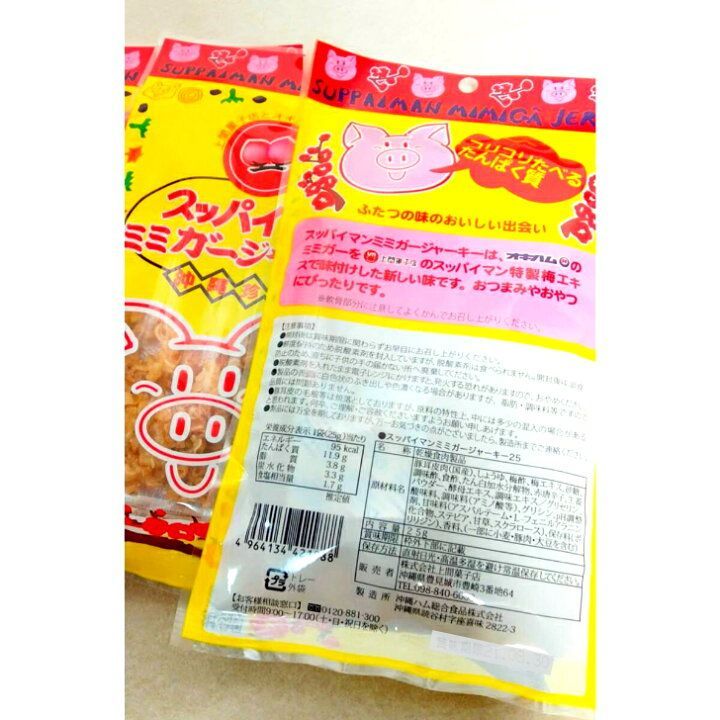 激安】ミミガージャーキーアソート お値段そのまま 送料無料 珍味 おつまみ メルカリ