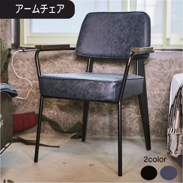ブラック アームチェア 2個セット ブラック アームチェア 2個セット