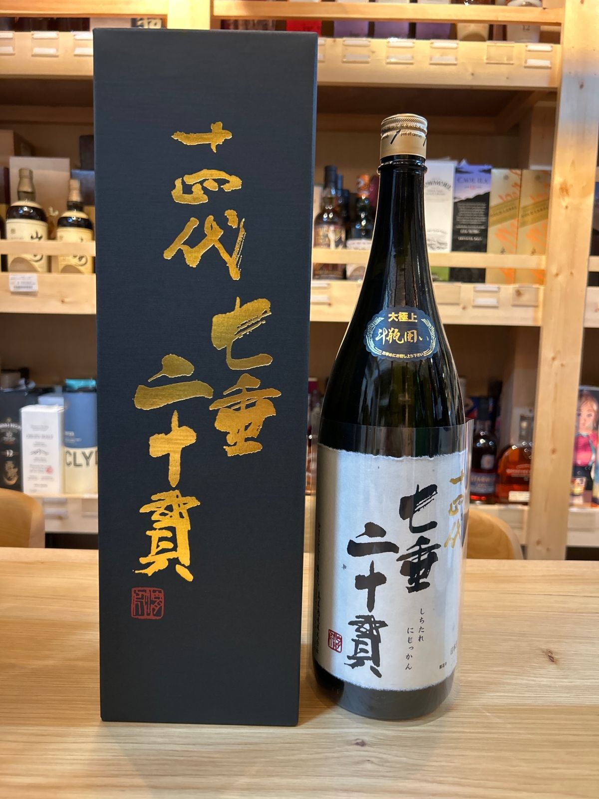 十四代 舟垂れ 1800ml 十四代 舟垂れ 1800ml 十四代 槽