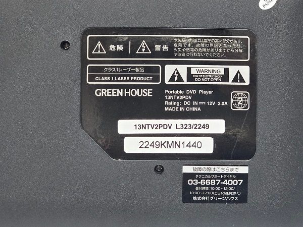 TVチューナー内蔵ポータブルDVDプレーヤー