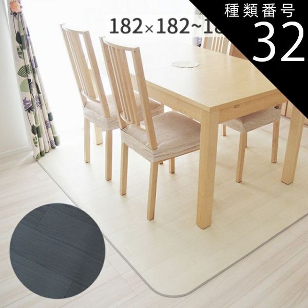種類32：約182×280cm（オーダーメイド）/ホワイト 木目調ダイニングラグ マット ホワイト ブラック 防炎 撥水 抗菌 防カビ 日本製 クッションフロア 食べこぼし対策 182cm × 182cm 230cm 260cm 300cm 10c