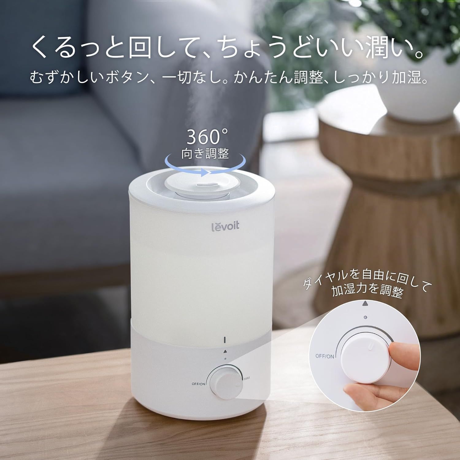 Levoit (レボイト) 加湿器 アロマ 卓上 大容量 3L 17畳まで対応