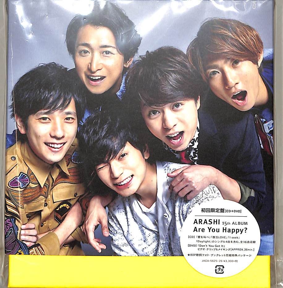 CD1枚 / 嵐 (相葉雅紀・松本潤・二宮和也・大野智・櫻井翔) / Are You Happy? (2016年・JACA-5625-26) /  D00163245