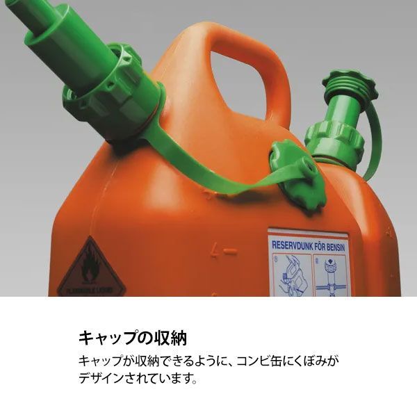 ハスクバーナ コンビ缶 505698000 (燃料6L/チェンオイル2.5L