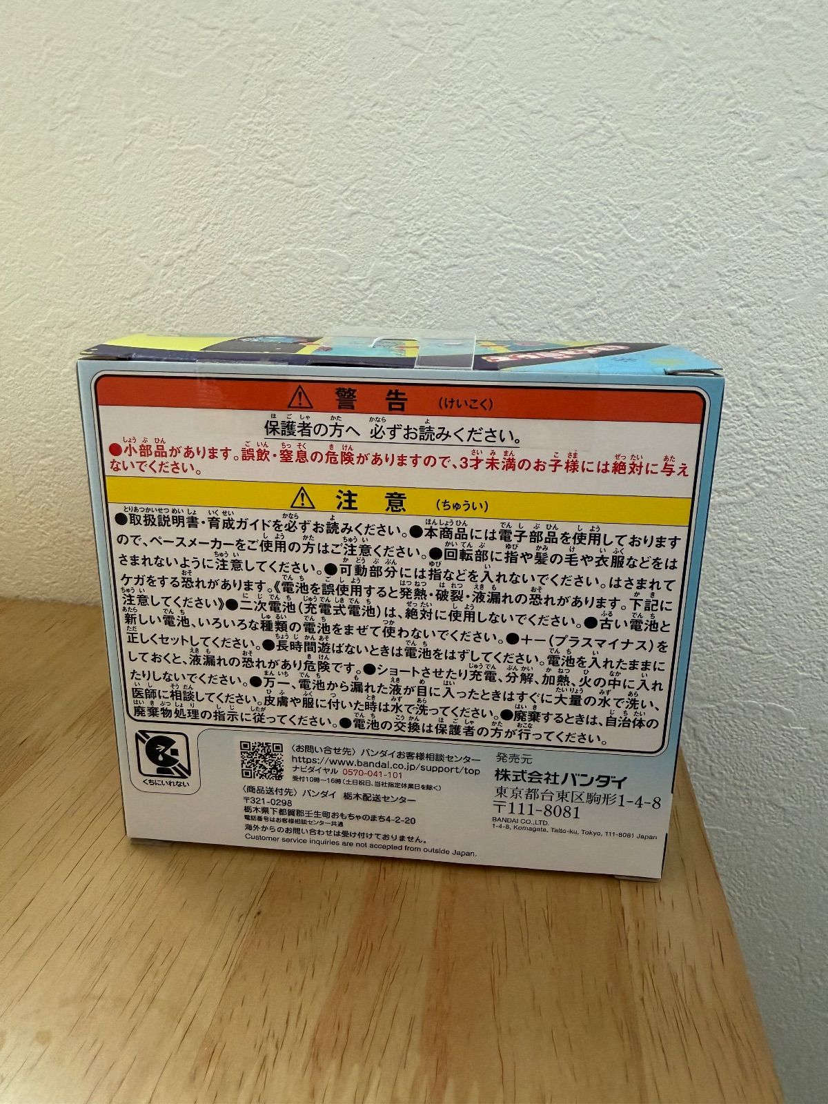 たまごっちパラダイス ブルーウォーターver