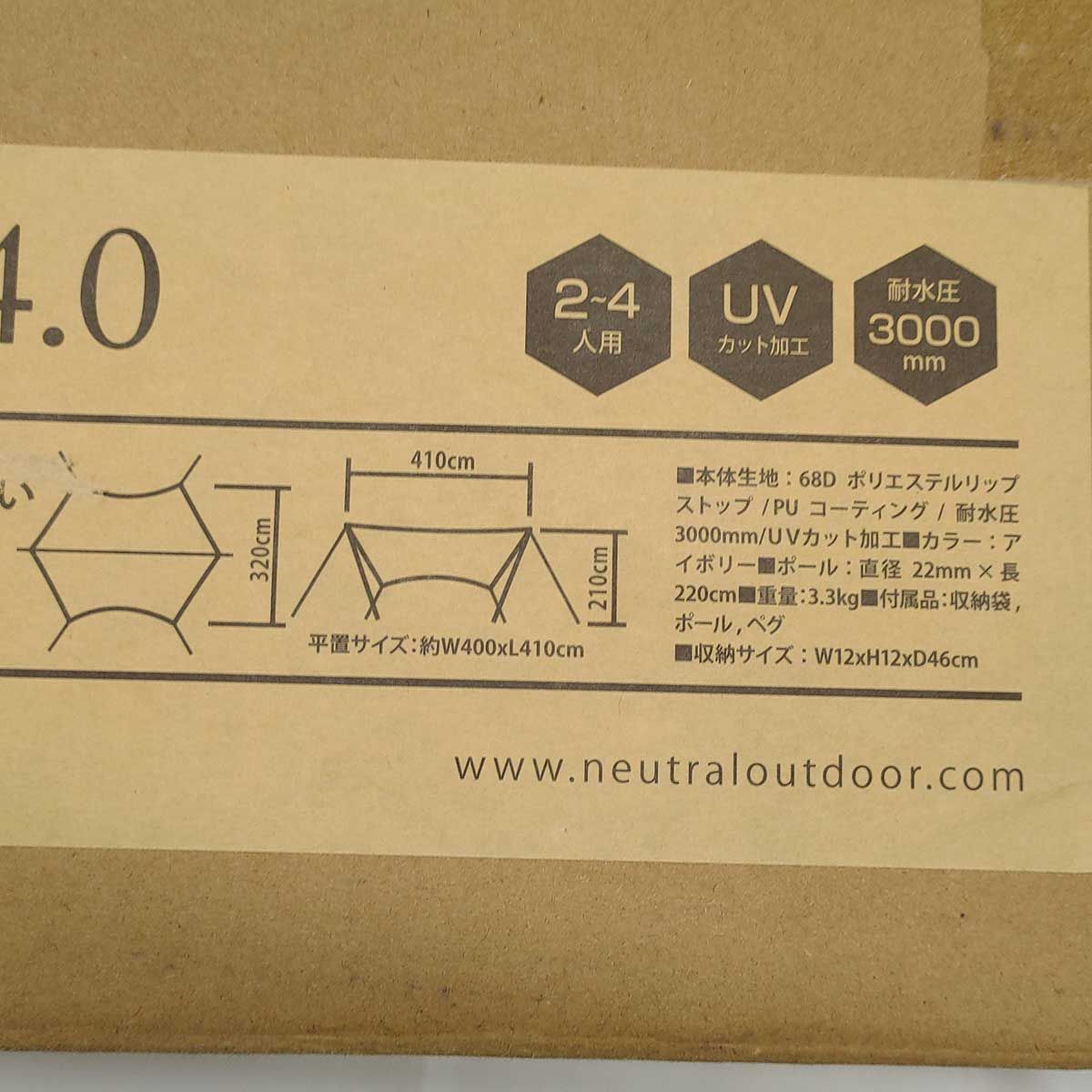 未使用】NEUTRAL OUTDOOR GEタープ 4.0 ヘキサ NT-TA01(品番: 23459