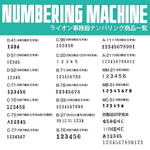 6桁7様式(E字体ABC分類用) ライオン事務器 スタンプ ナンバリング C型