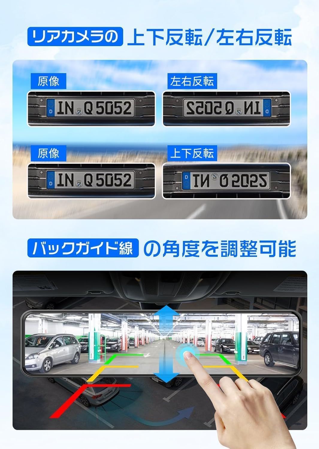 左右画像逆転可