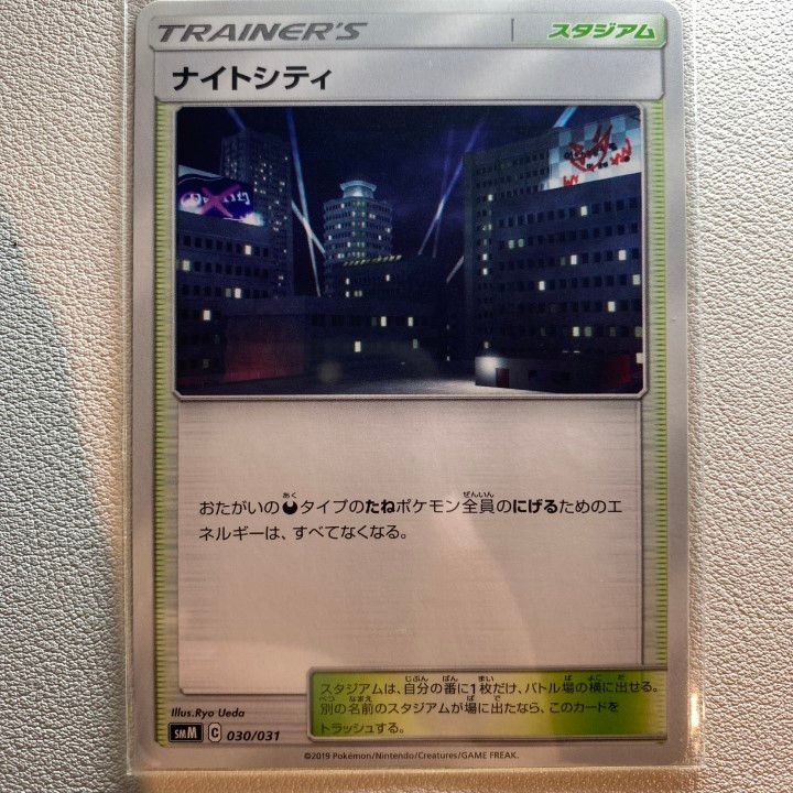 ナイトシティ 【smM.スタジアム.シングルカード.ポケカ】 - メルカリ