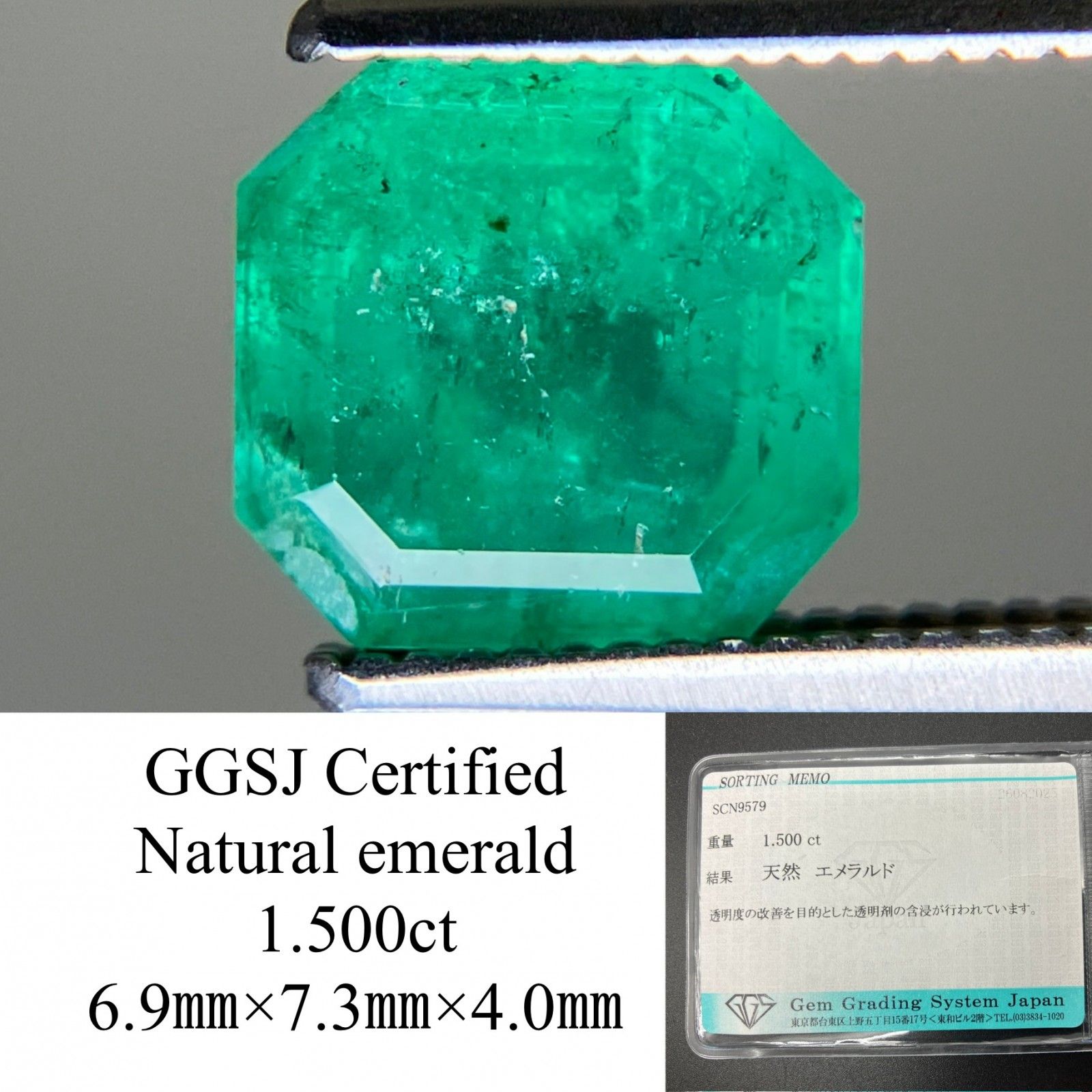 エメラルド 天然  1.500ct  宝石ソーティング付き  6.9㎜×7.3㎜×4.0㎜ ルース（ 裸石 ）  6613YY
