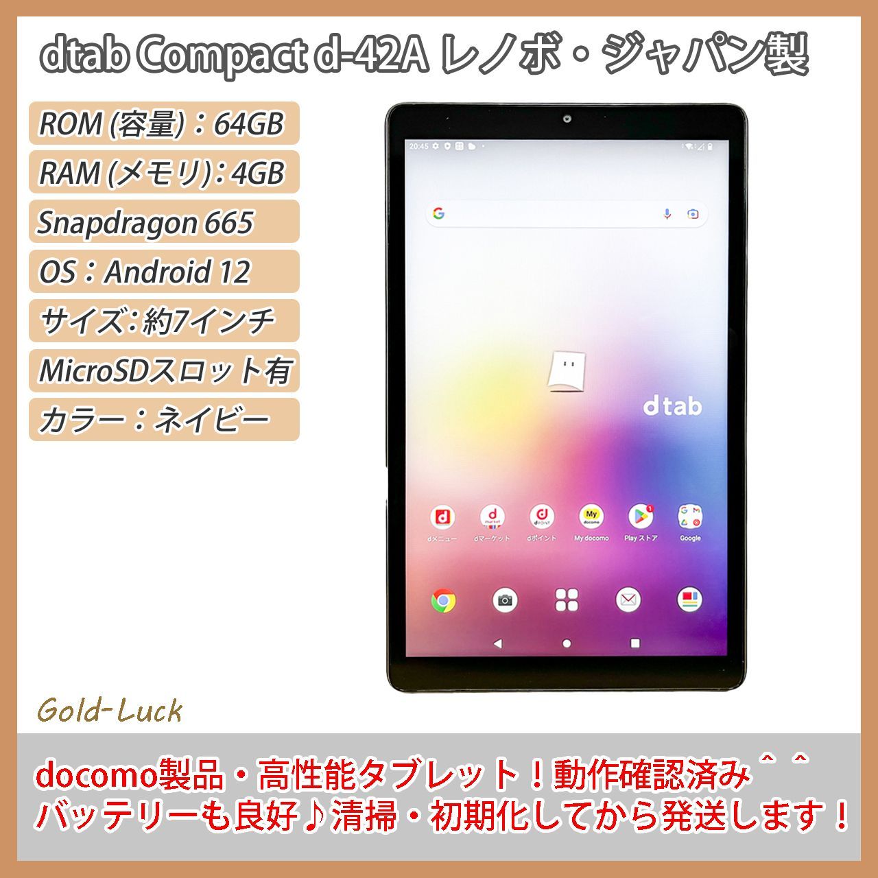 Lenovo dtab Compact 64GB ネイビー d-42A-