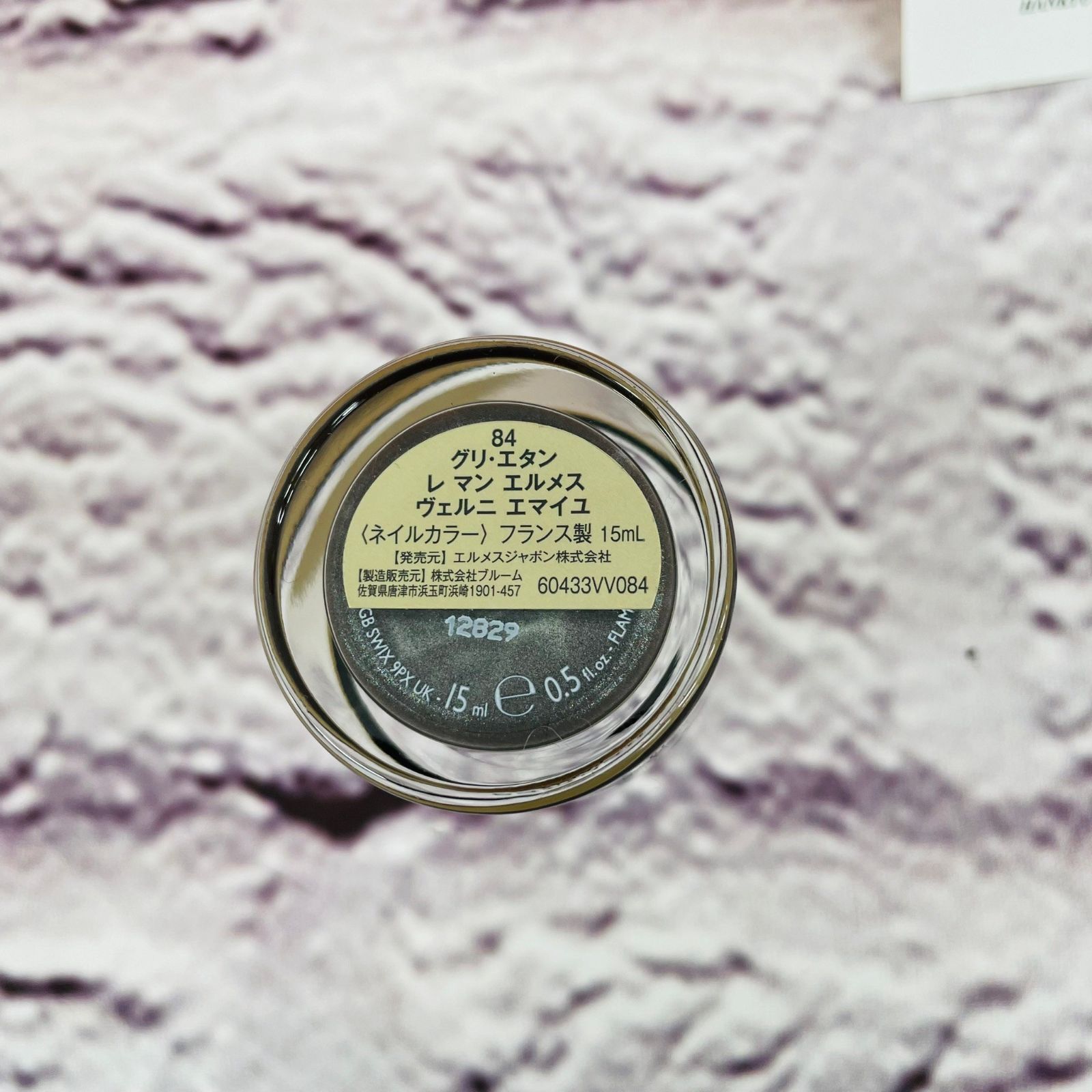 エルメス ネイルカラー マニキュア 2本セット 限定カラー - メルカリ 