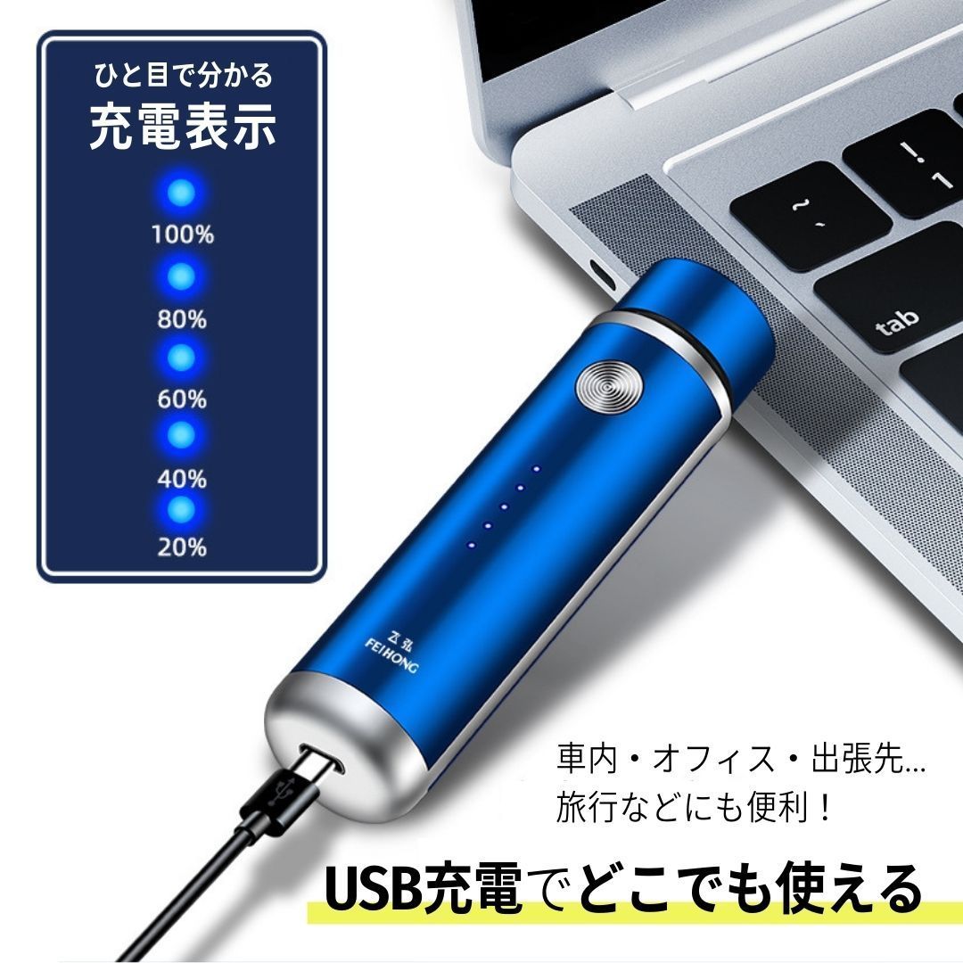 どこでも髭剃り ポータブル電気シェーバー USB充電 新品 未使用 送料