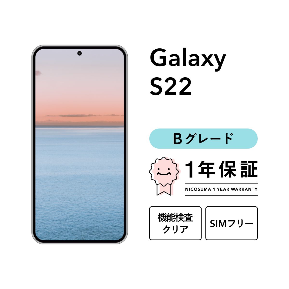 S22 Galaxy SC-51C 256GB docomo Samsung ブラック Phantom Black 