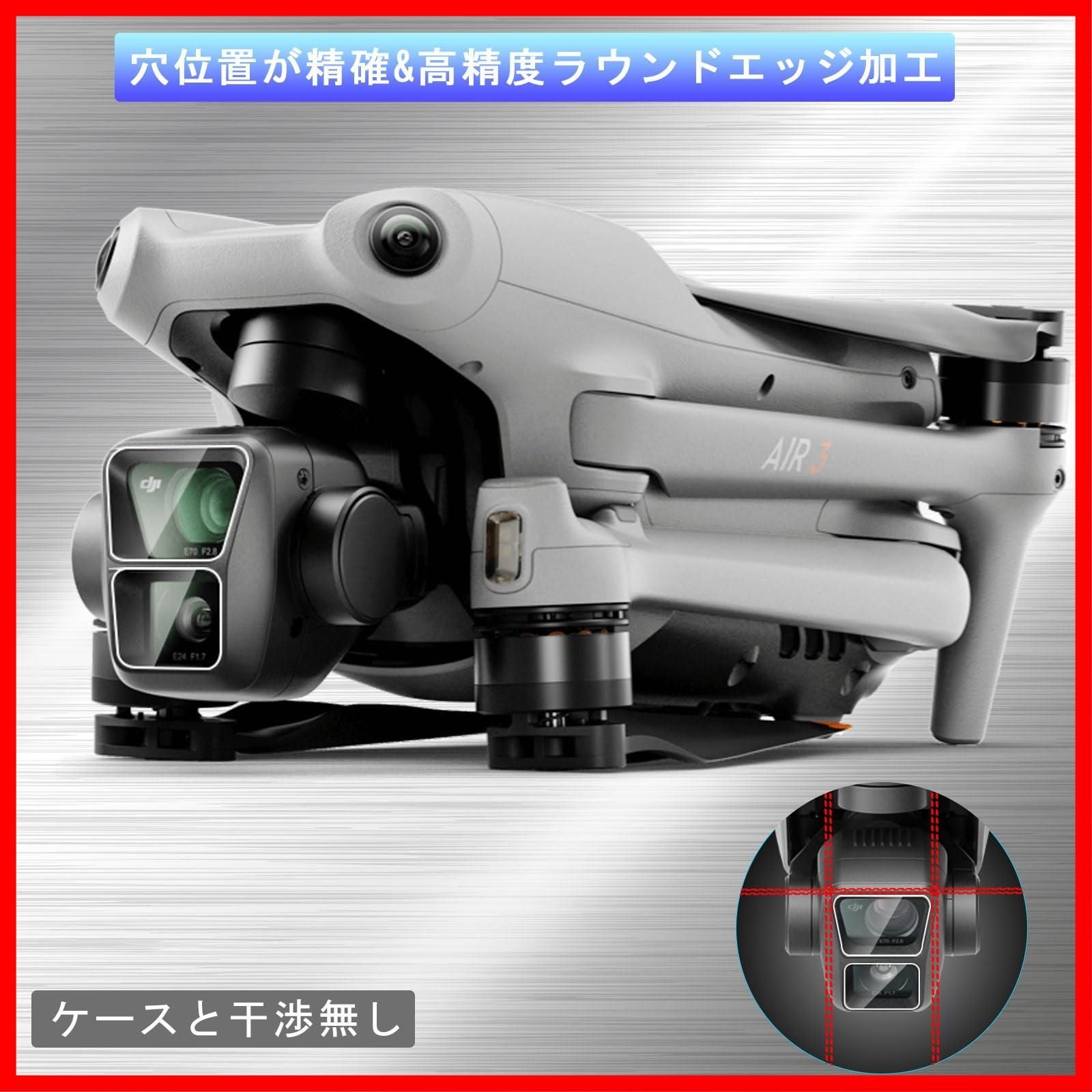 新着商品】アクセサリー ドローン 保護フィルム 対応 3 3 Air Air DJI